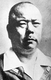 Генерал Ямашита